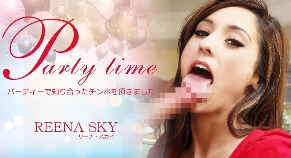 金8天国 リーナ Party Time パーティーで知り合ったチンポを頂きました Reena Sky