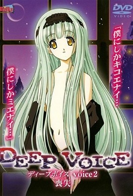 ディープボイス3-Deep Voice 3