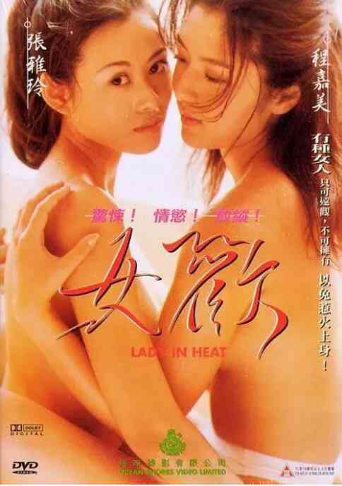 女欢1999<script src=