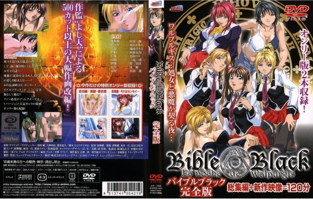 BibleBlack 完全版！<script src=