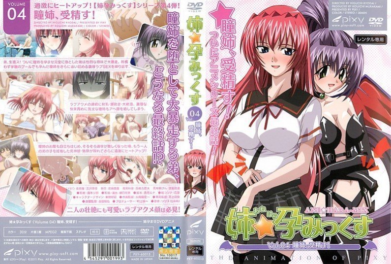 ！！,妊娠,Vol.04,學園,最終,魅奈,通學