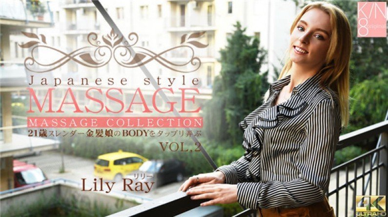 金髪天國 プレミア先行配信 1027迄 JAPANESE STYLE MASSAGE 21歳スレンダー金髪娘のBODYをジックリ弄ぶ VOL2 Lily Ray リリー レイ