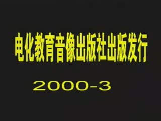 稀有资源✅科普性教育卫生部研究内部资料✅真人示范，男女生殖健康科普，国语中字<script src=