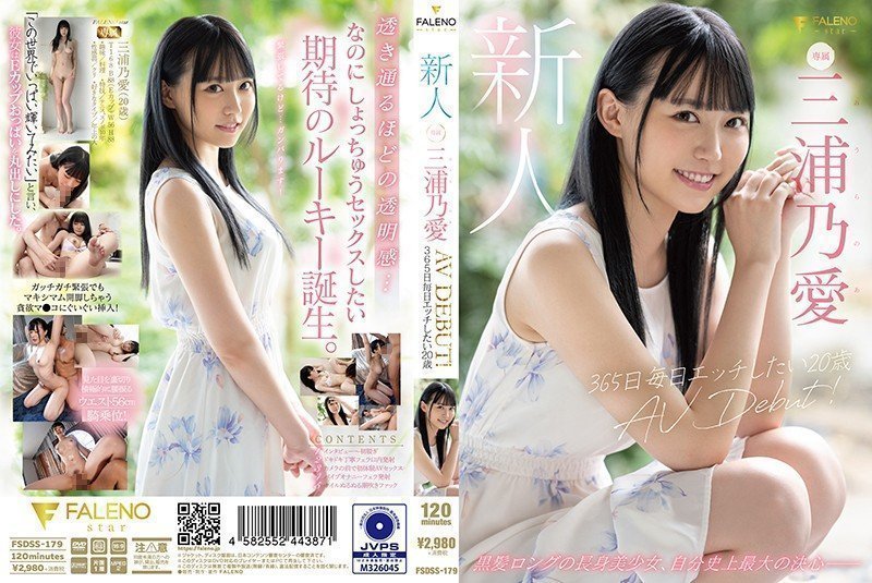 FSDSS179新人 365日毎日エッチしたい20歳 AV DEBUT 三浦乃愛<script src=